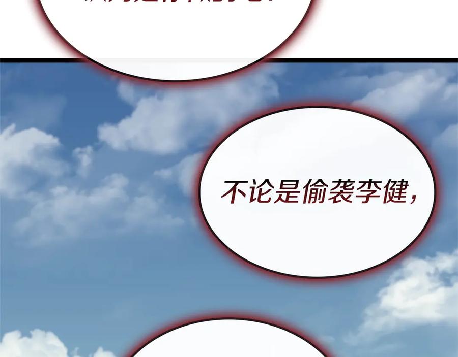 《灾难级英雄归来》第105话 记忆 第292页