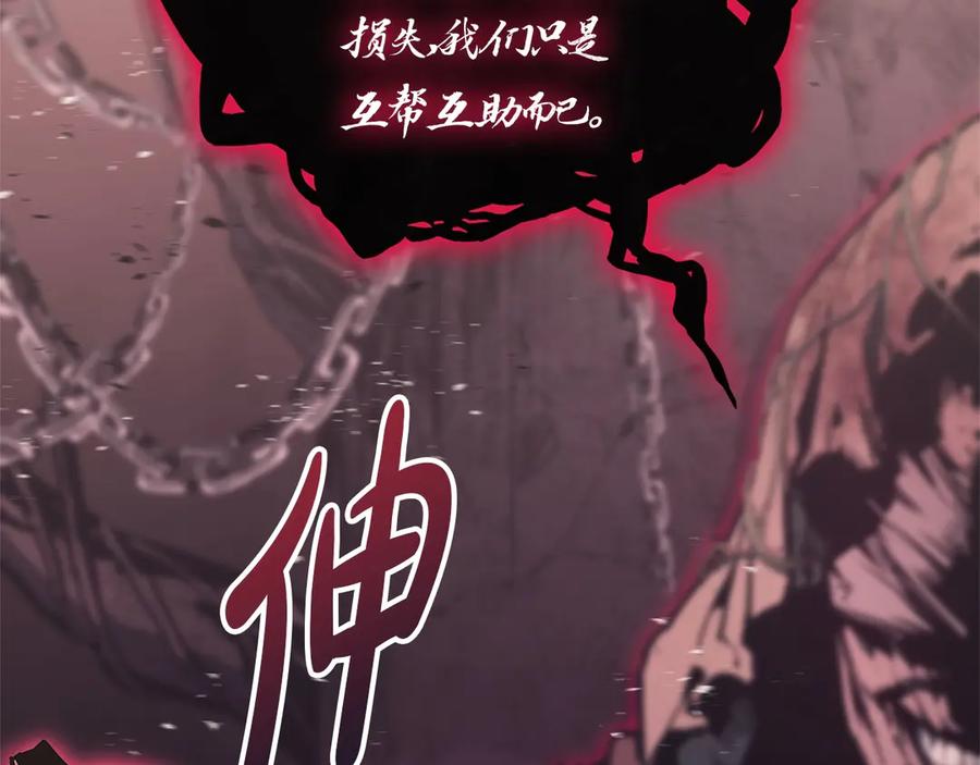 《灾难级英雄归来》第105话 记忆 第176页
