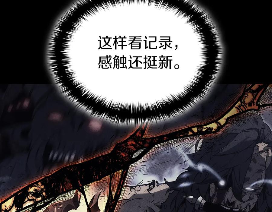 《灾难级英雄归来》第105话 记忆 第255页