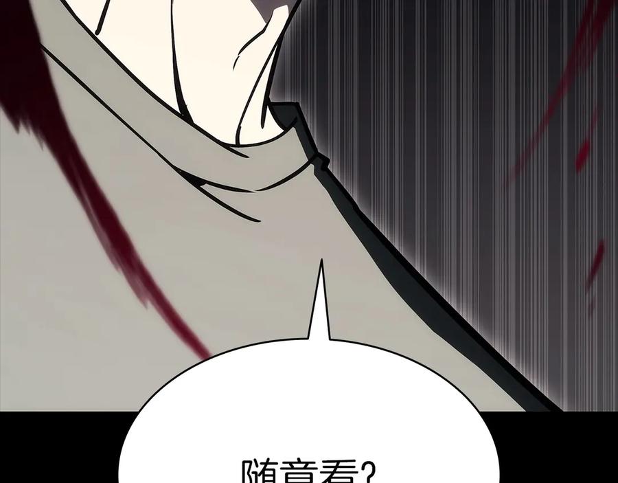 《灾难级英雄归来》第105话 记忆 第247页