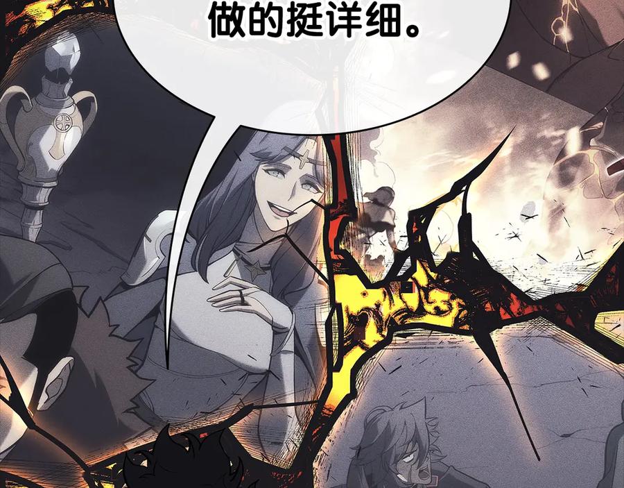 《灾难级英雄归来》第105话 记忆 第251页