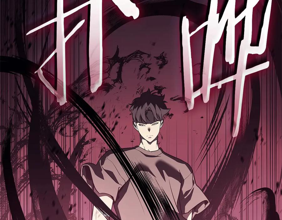 《灾难级英雄归来》第105话 记忆 第238页