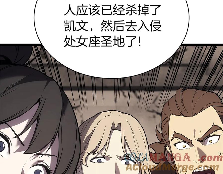 《灾难级英雄归来》第109话 守护 第157页