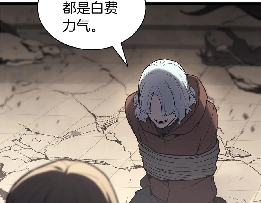 《灾难级英雄归来》第109话 守护 第152页