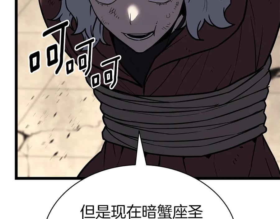 《灾难级英雄归来》第109话 守护 第156页