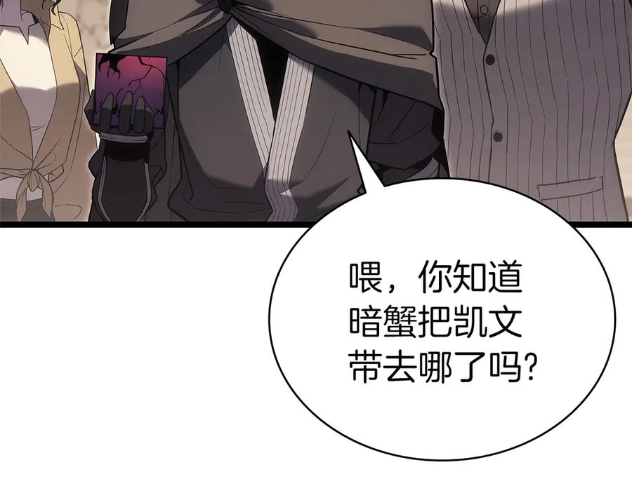 《灾难级英雄归来》第109话 守护 第150页