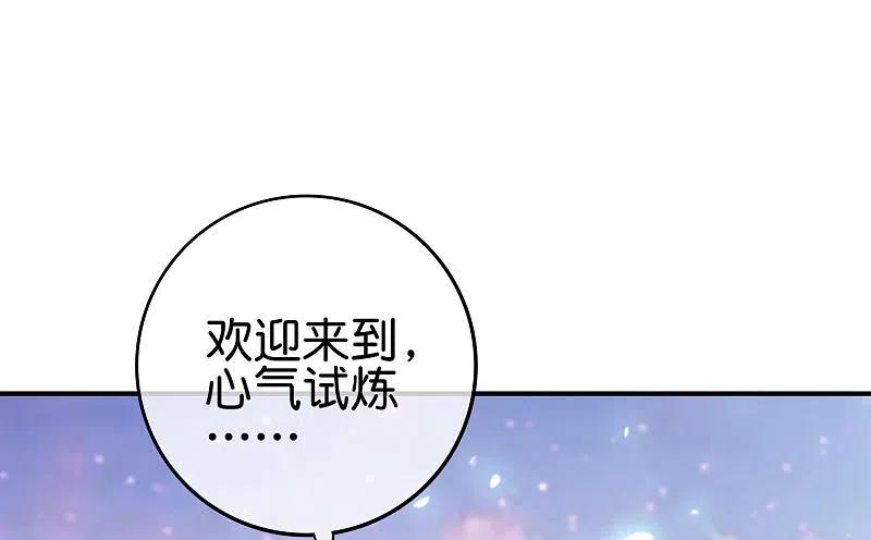 最强仙界朋友圈 第110话 仙人自走棋！ 第38页
