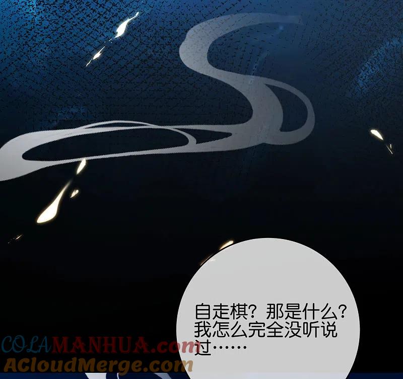 最强仙界朋友圈 第110话 仙人自走棋！ 第15页