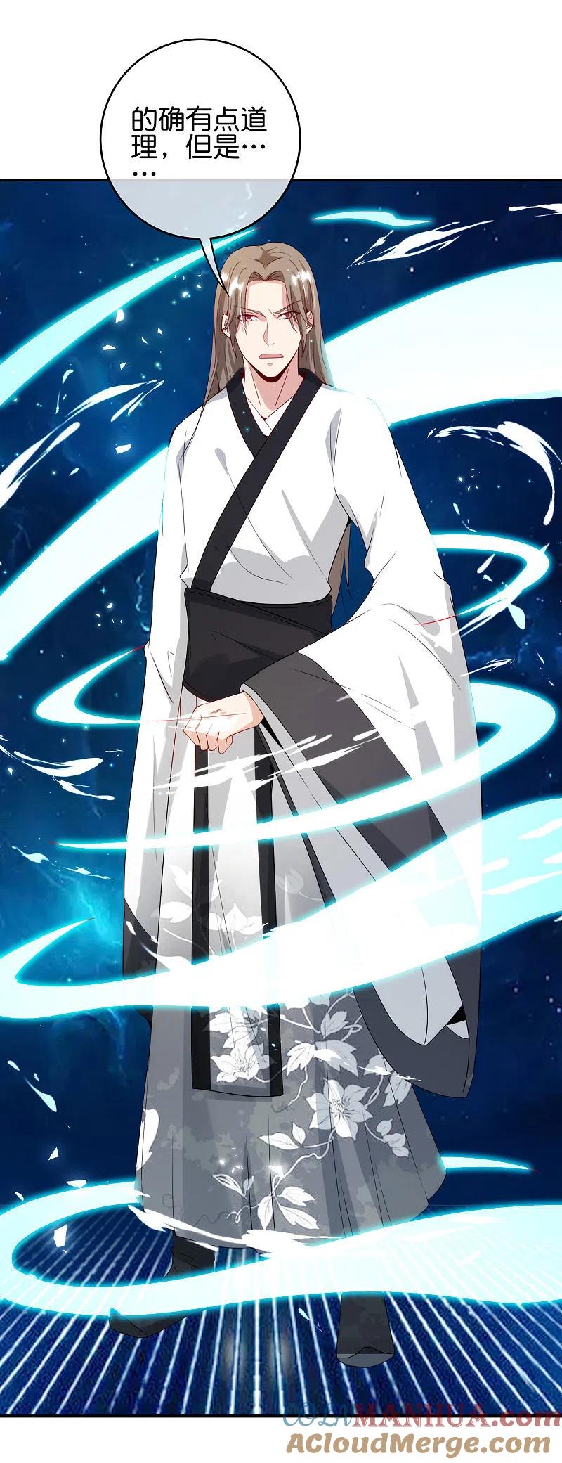 最强仙界朋友圈 第110话 仙人自走棋！ 第9页