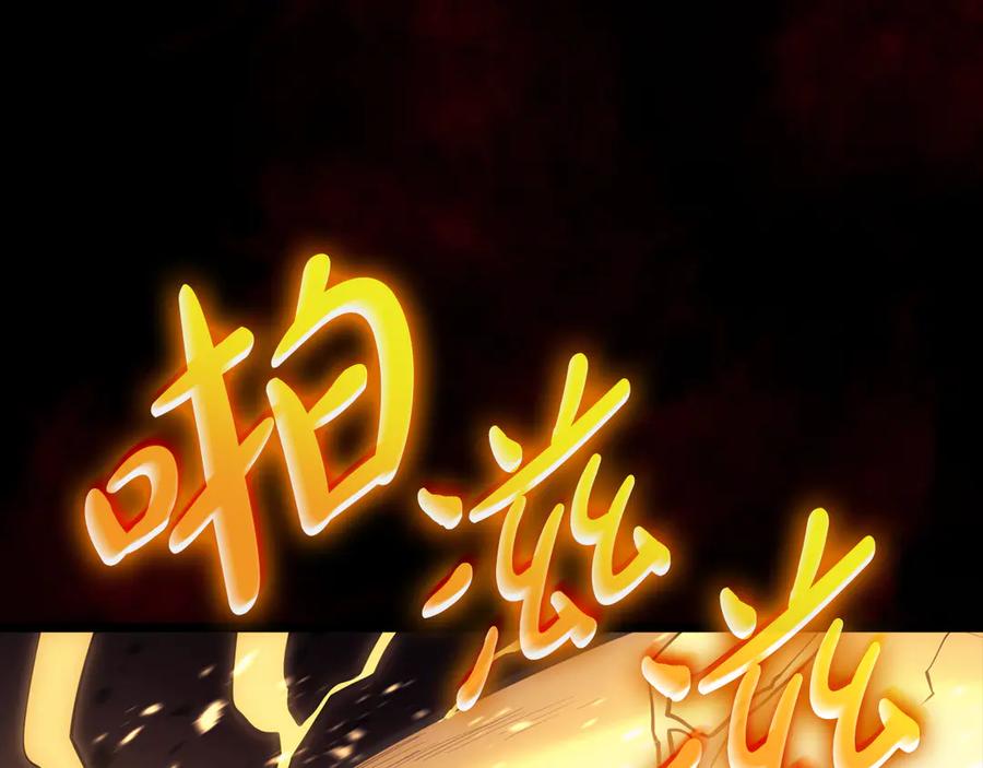 《灾难级英雄归来》第115话 内核破碎 第195页