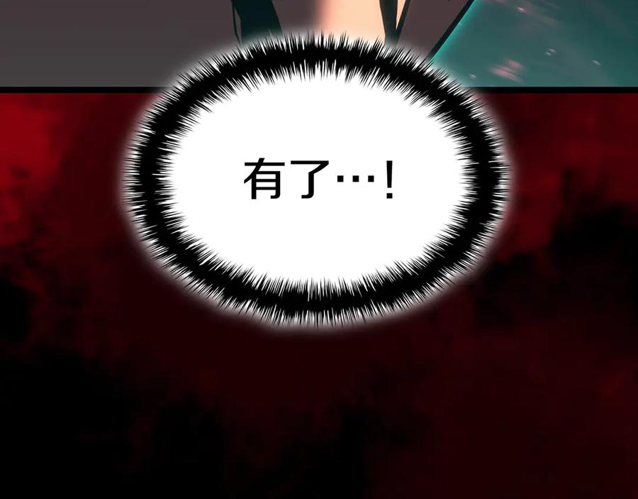 《灾难级英雄归来》第115话 内核破碎 第179页