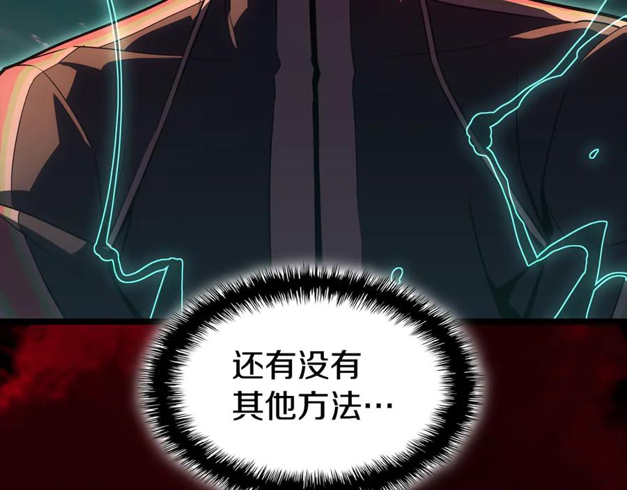 《灾难级英雄归来》第115话 内核破碎 第176页