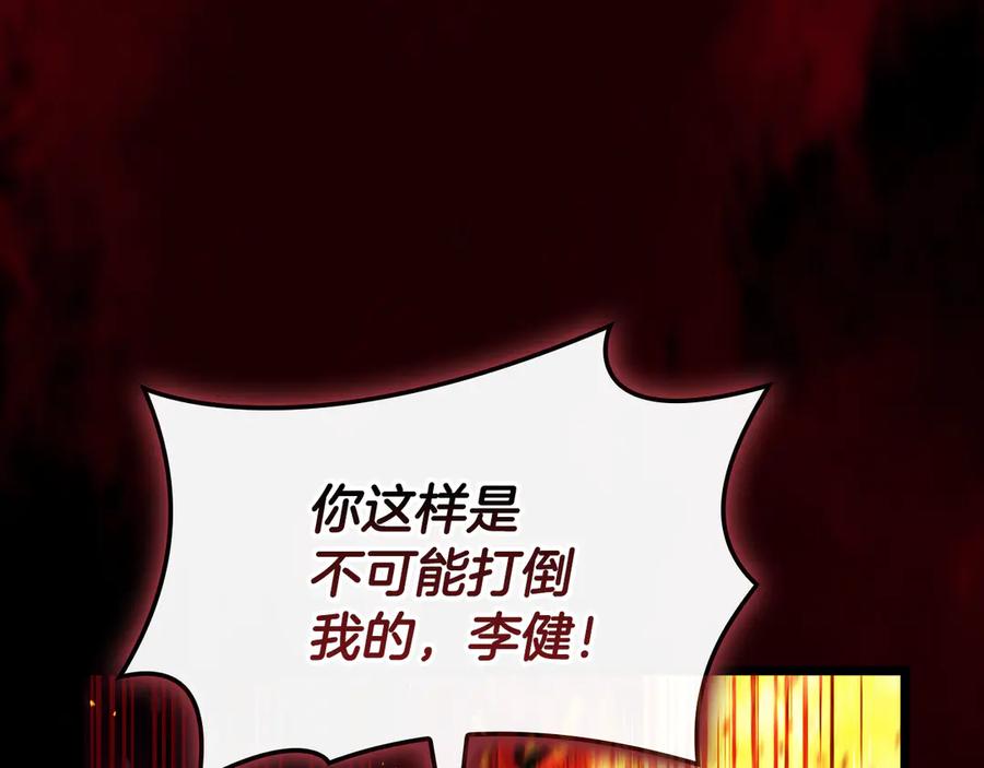 《灾难级英雄归来》第115话 内核破碎 第184页
