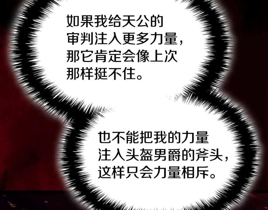 《灾难级英雄归来》第115话 内核破碎 第174页