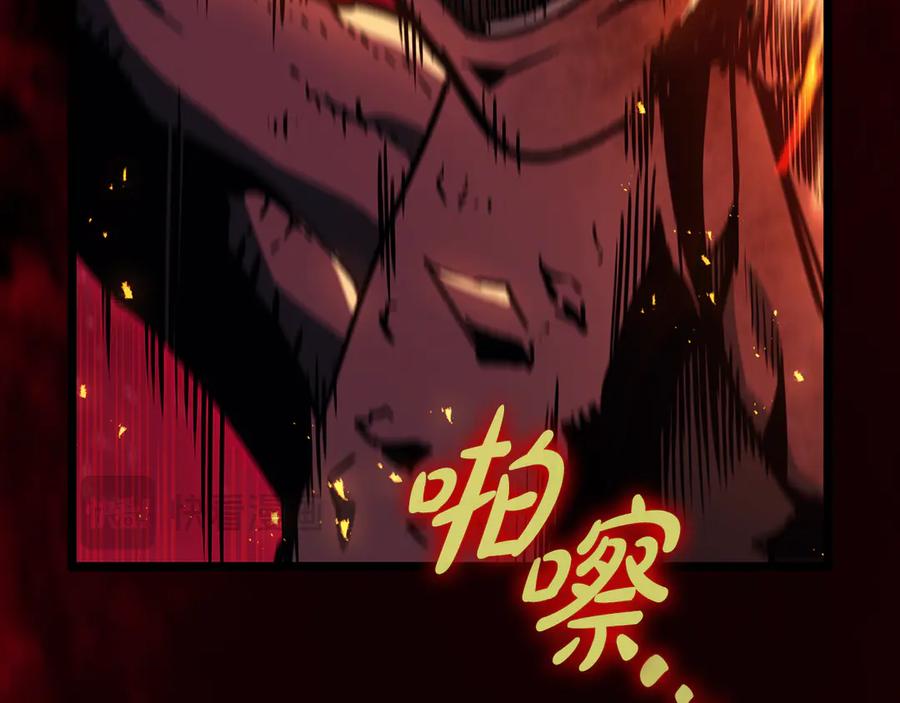 《灾难级英雄归来》第115话 内核破碎 第186页