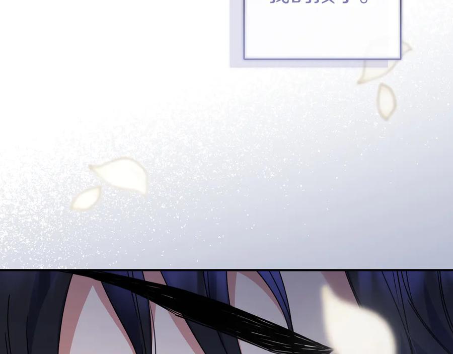 《只想在反派爸爸身边躺平》第11话 让人不快 第66页