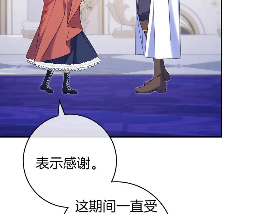 《只想在反派爸爸身边躺平》第11话 让人不快 第88页