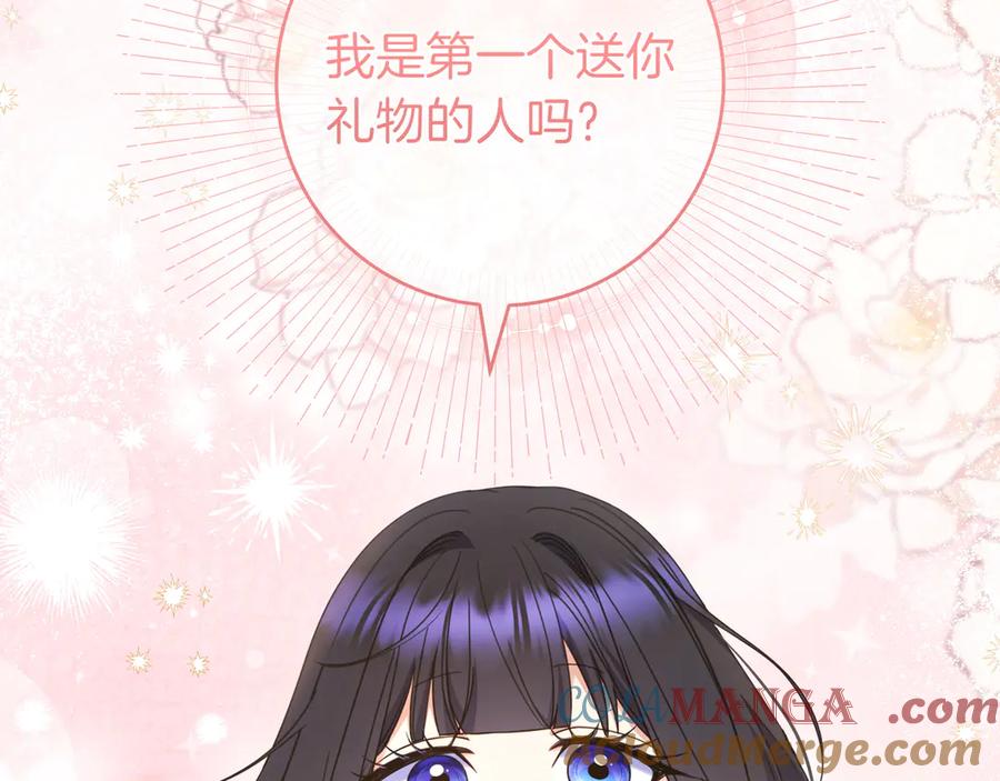 《只想在反派爸爸身边躺平》第11话 让人不快 第113页