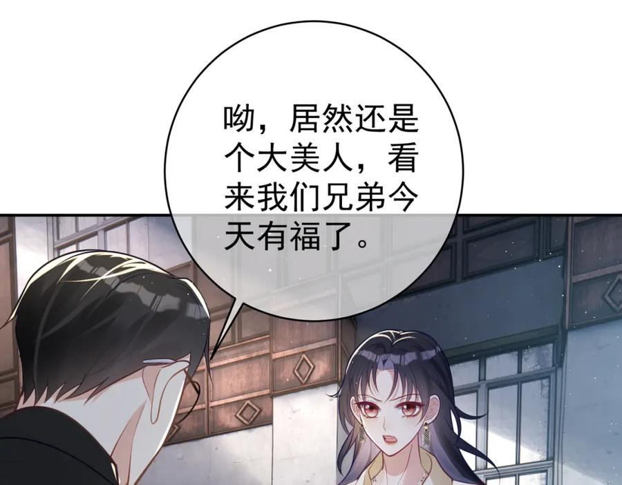 《天降萌宝：霍爷请签收》第12话 夫妻默契救宝 第34页