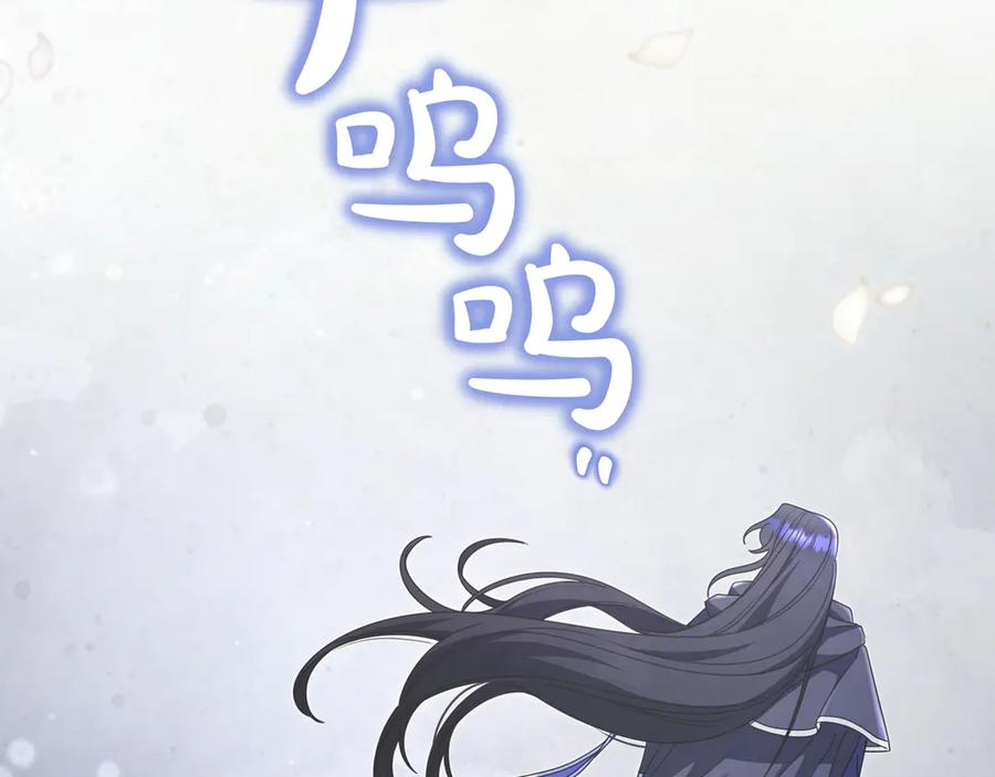 《只想在反派爸爸身边躺平》第11话 让人不快 第75页