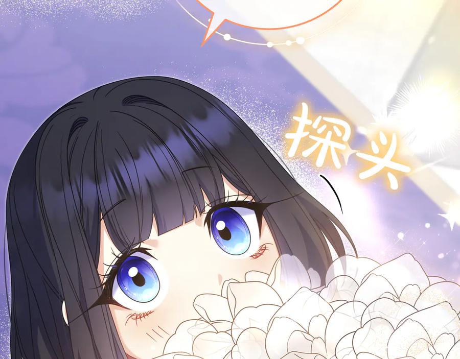 《只想在反派爸爸身边躺平》第11话 让人不快 第84页