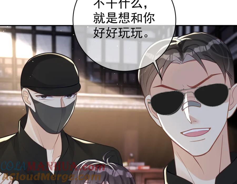 《天降萌宝：霍爷请签收》第12话 夫妻默契救宝 第37页