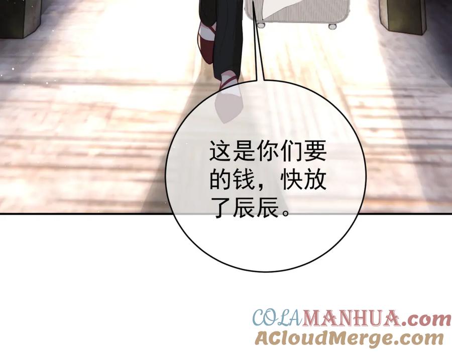 《天降萌宝：霍爷请签收》第12话 夫妻默契救宝 第33页