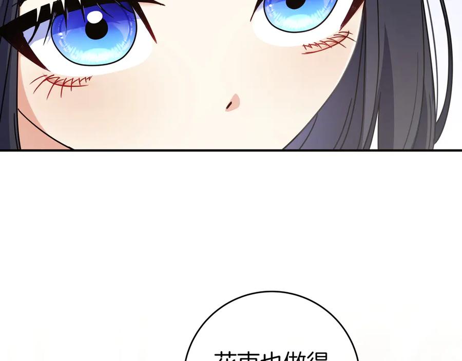 《只想在反派爸爸身边躺平》第11话 让人不快 第107页