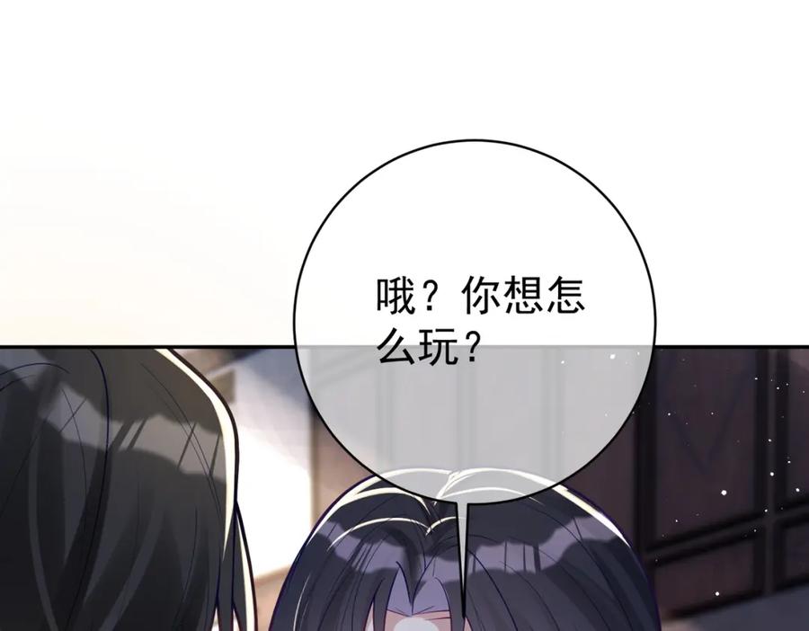 《天降萌宝：霍爷请签收》第12话 夫妻默契救宝 第39页