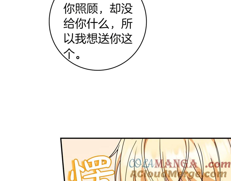 《只想在反派爸爸身边躺平》第11话 让人不快 第89页