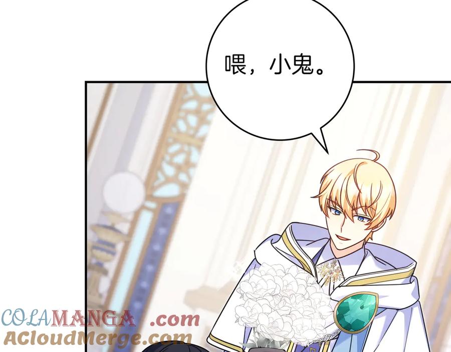 《只想在反派爸爸身边躺平》第11话 让人不快 第125页