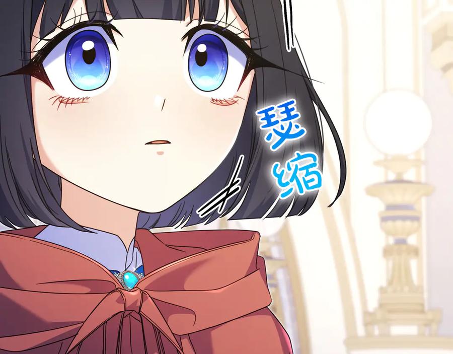 《只想在反派爸爸身边躺平》第11话 让人不快 第128页