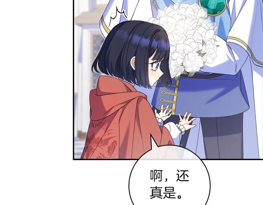 《只想在反派爸爸身边躺平》第11话 让人不快 第98页