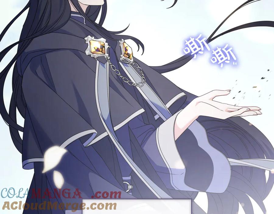 《只想在反派爸爸身边躺平》第11话 让人不快 第73页
