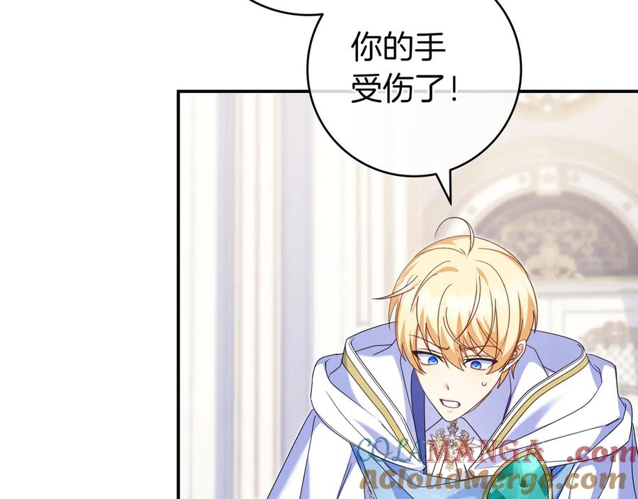 《只想在反派爸爸身边躺平》第11话 让人不快 第97页