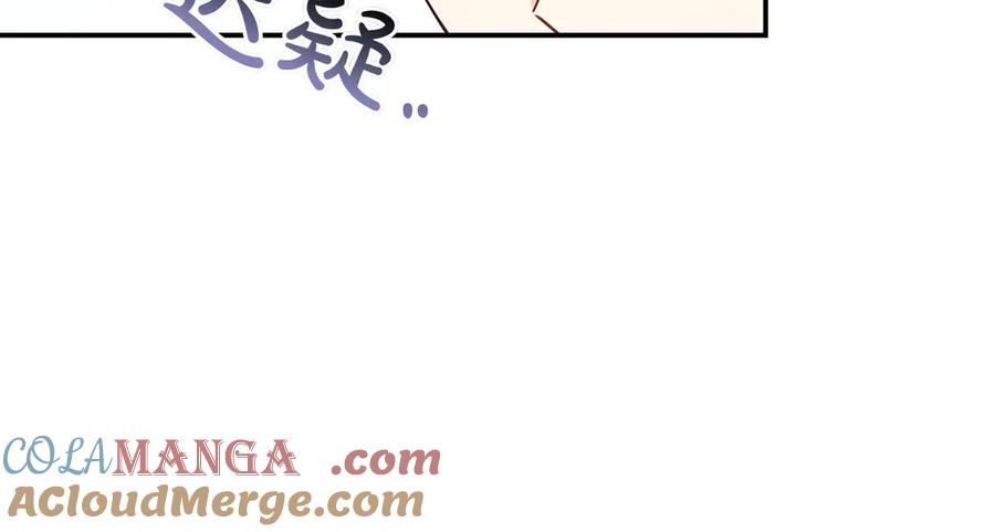 《只想在反派爸爸身边躺平》第11话 让人不快 第93页