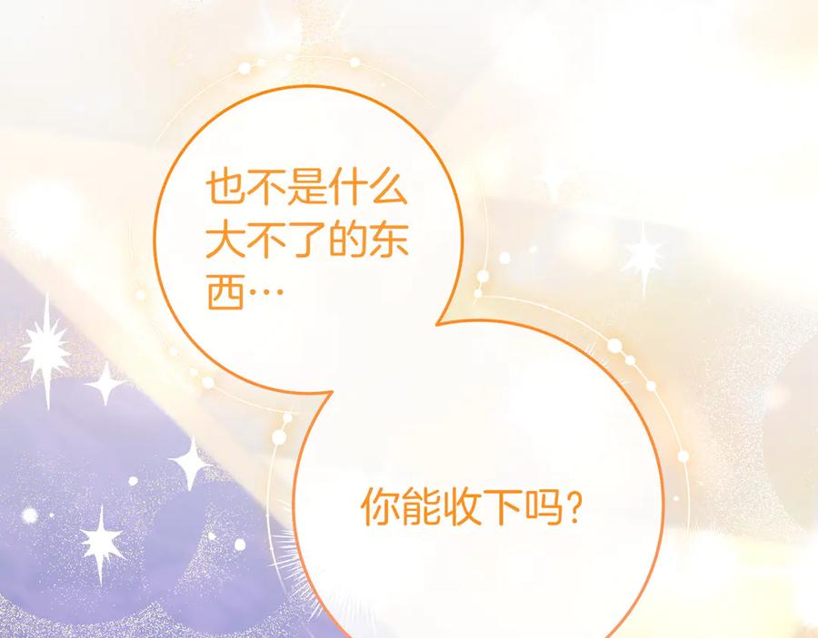 《只想在反派爸爸身边躺平》第11话 让人不快 第83页