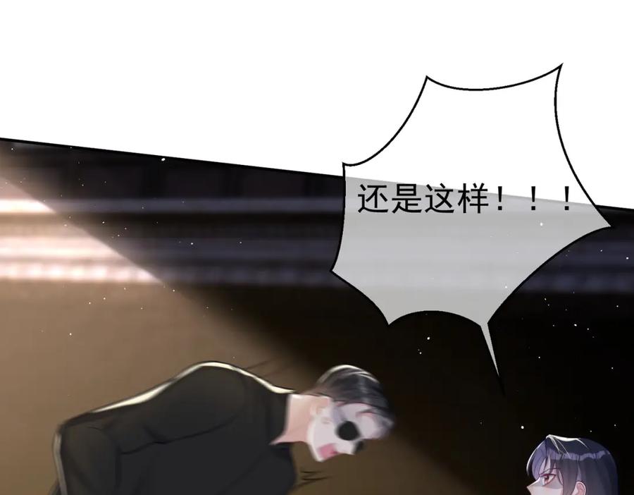 《天降萌宝：霍爷请签收》第12话 夫妻默契救宝 第42页