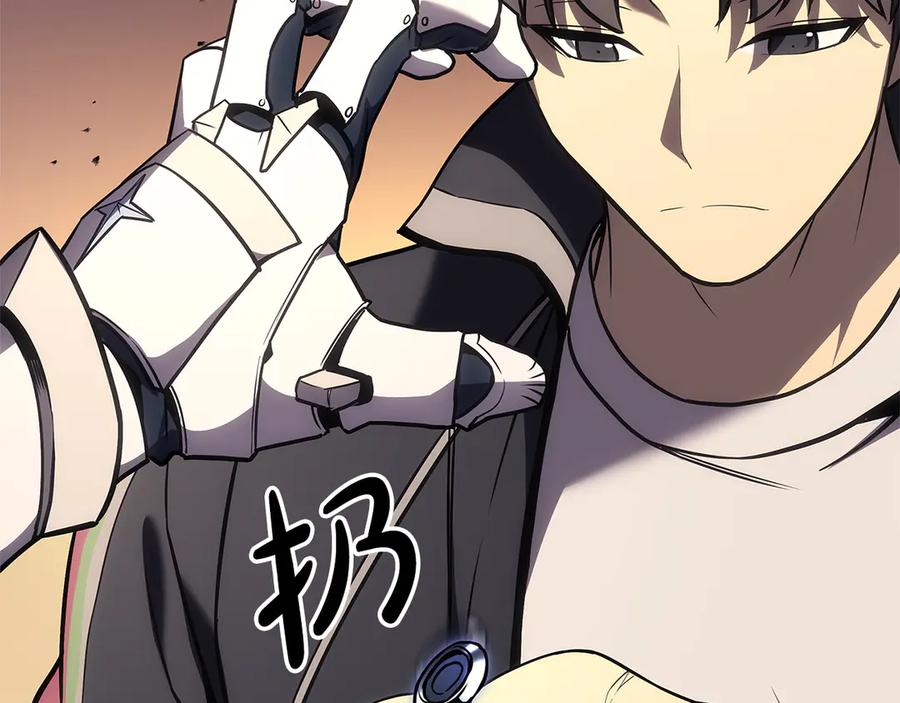 《灾难级英雄归来》第117话 互不相欠 第267页