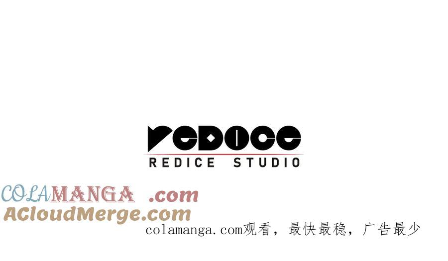 《灾难级英雄归来》第117话 互不相欠 第281页