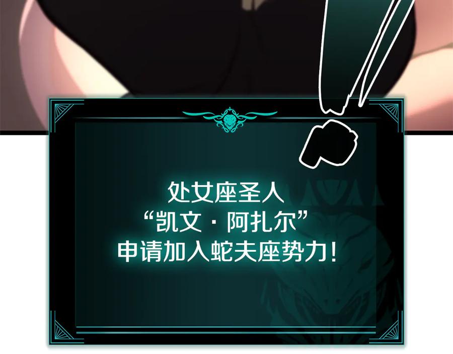 《灾难级英雄归来》第117话 互不相欠 第279页