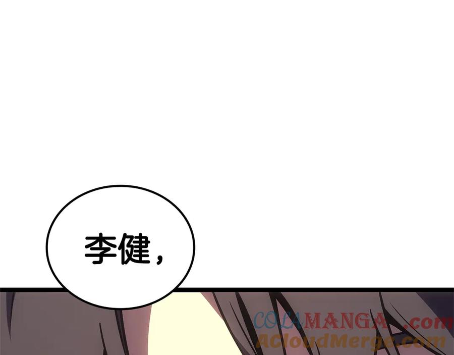 《灾难级英雄归来》第117话 互不相欠 第273页