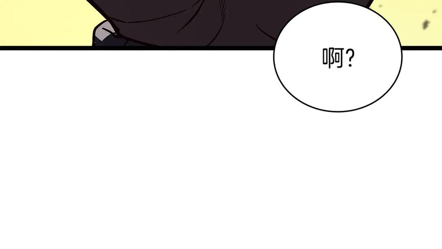 《灾难级英雄归来》第117话 互不相欠 第272页