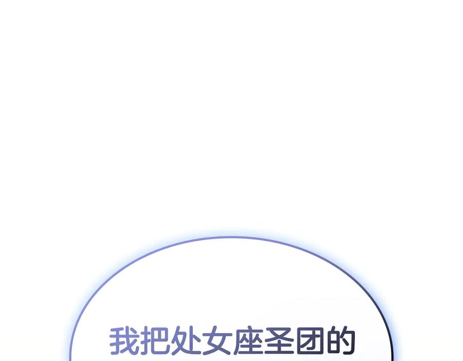 《灾难级英雄归来》第117话 互不相欠 第275页