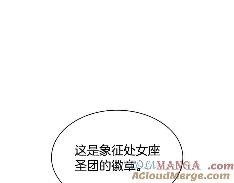 《灾难级英雄归来》第117话 互不相欠 第269页