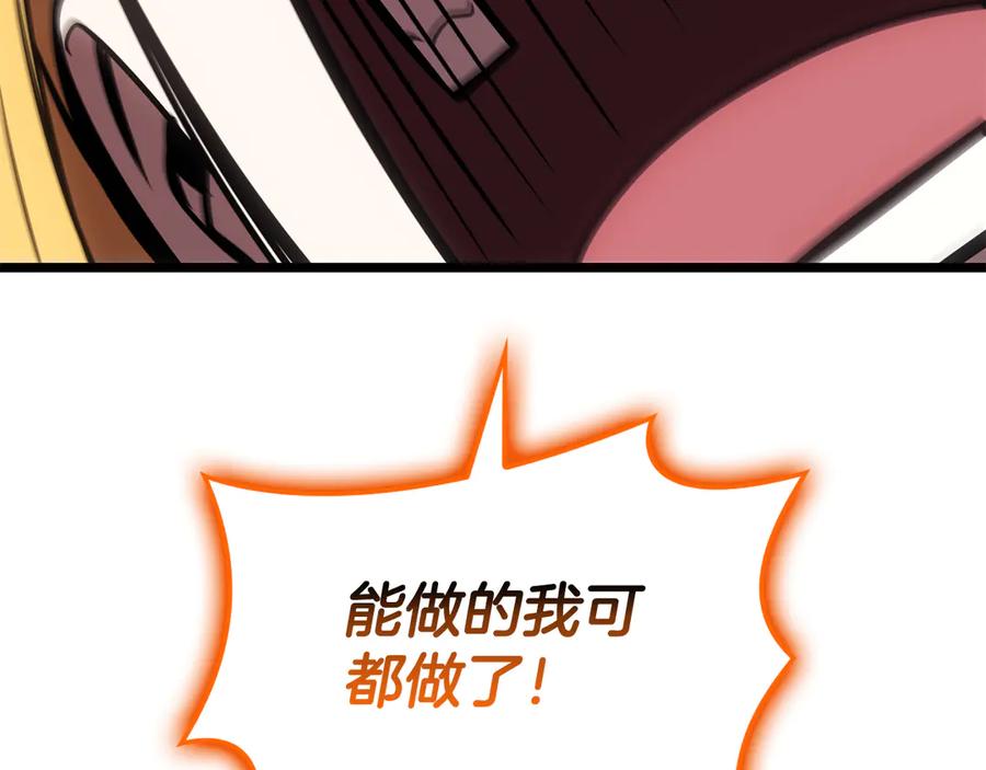 《灾难级英雄归来》第119话 诅咒 第202页
