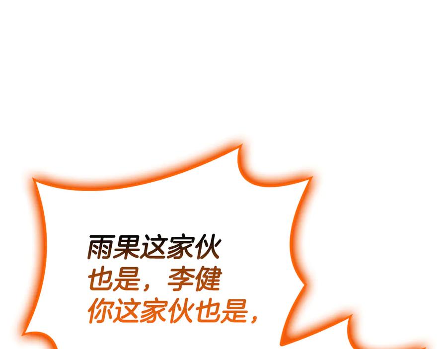 《灾难级英雄归来》第119话 诅咒 第182页