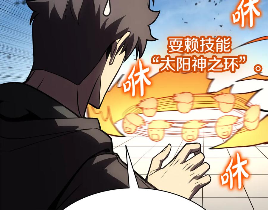 《灾难级英雄归来》第119话 诅咒 第219页