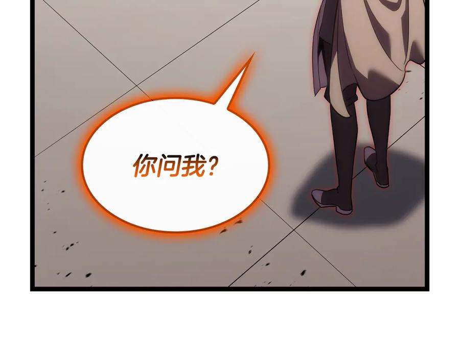 《灾难级英雄归来》第119话 诅咒 第120页