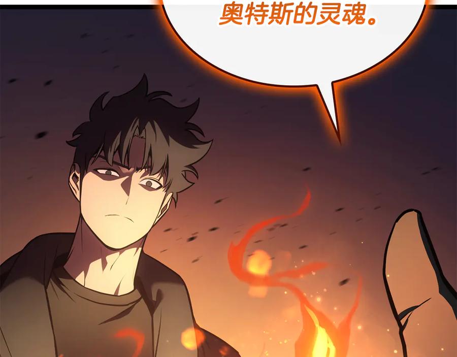 《灾难级英雄归来》第119话 诅咒 第126页